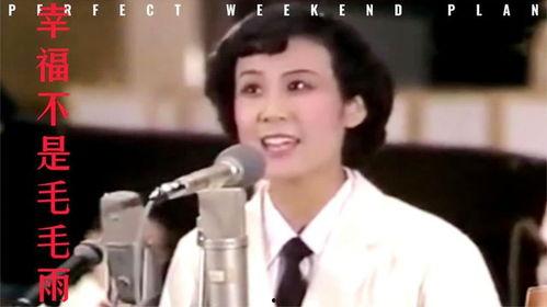 幸福不是毛毛雨,润物无声的温暖人生