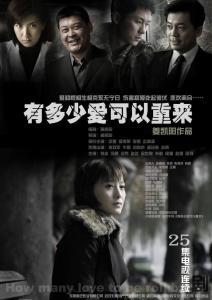 半生缘之有多少爱可以重来,爱在岁月流转中的重生之旅