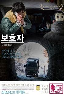 守护 2014,见证历史时刻的守护者传奇