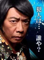 警部补 矢部谦三2,正义与智慧的化身