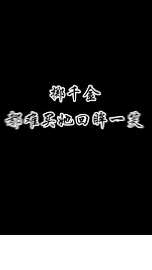 千金难换她回眸,倾城佳人难自弃