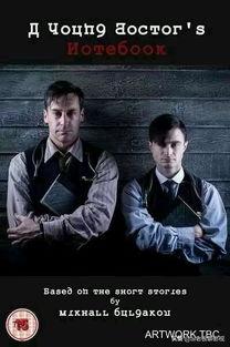 一位年轻医生的笔记 第一季,年轻医生的成长笔记