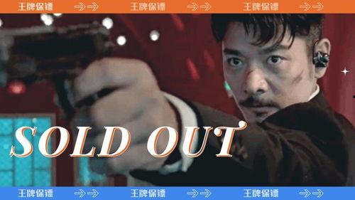 王牌保镖之疾速追击,王牌保镖的生死较量