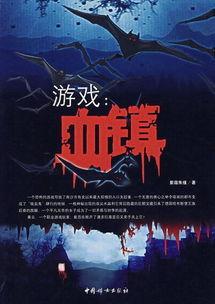 米克与诡计,一场智慧与阴谋的较量