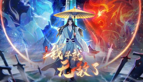 原来我早就无敌了 动态漫画